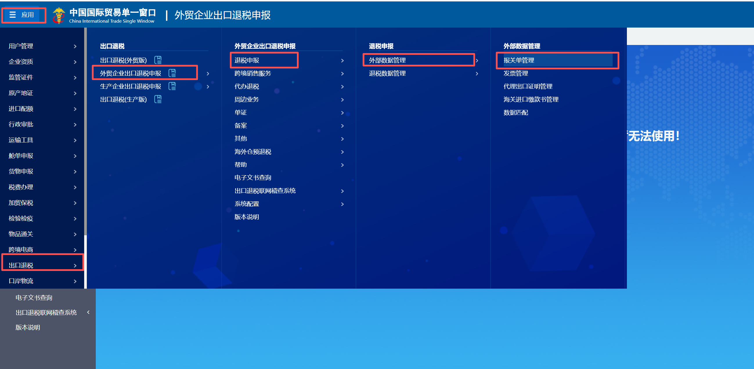 报关单税局的还原申报金额在哪里查看