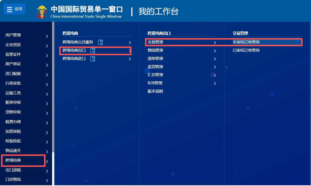 如何验证是否报文推送成功